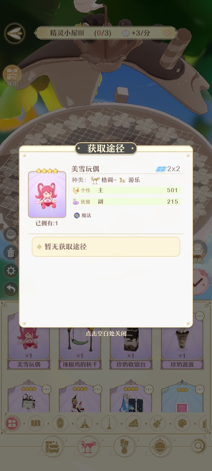 找到了一些好像绝版的东西,但是要关服了 2