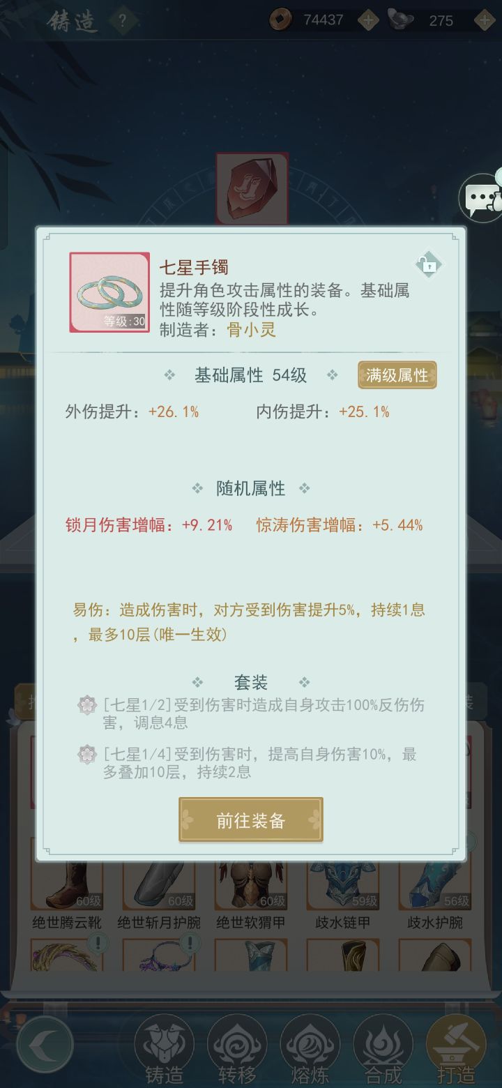 锁钥萌新截图