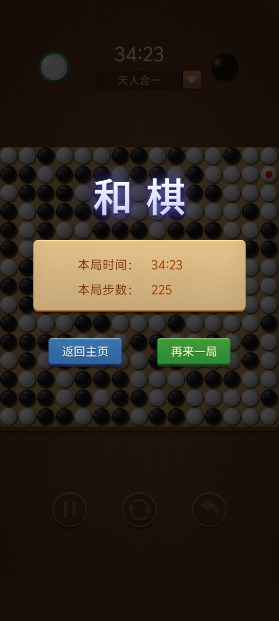 人机后面还挂机不下了 2