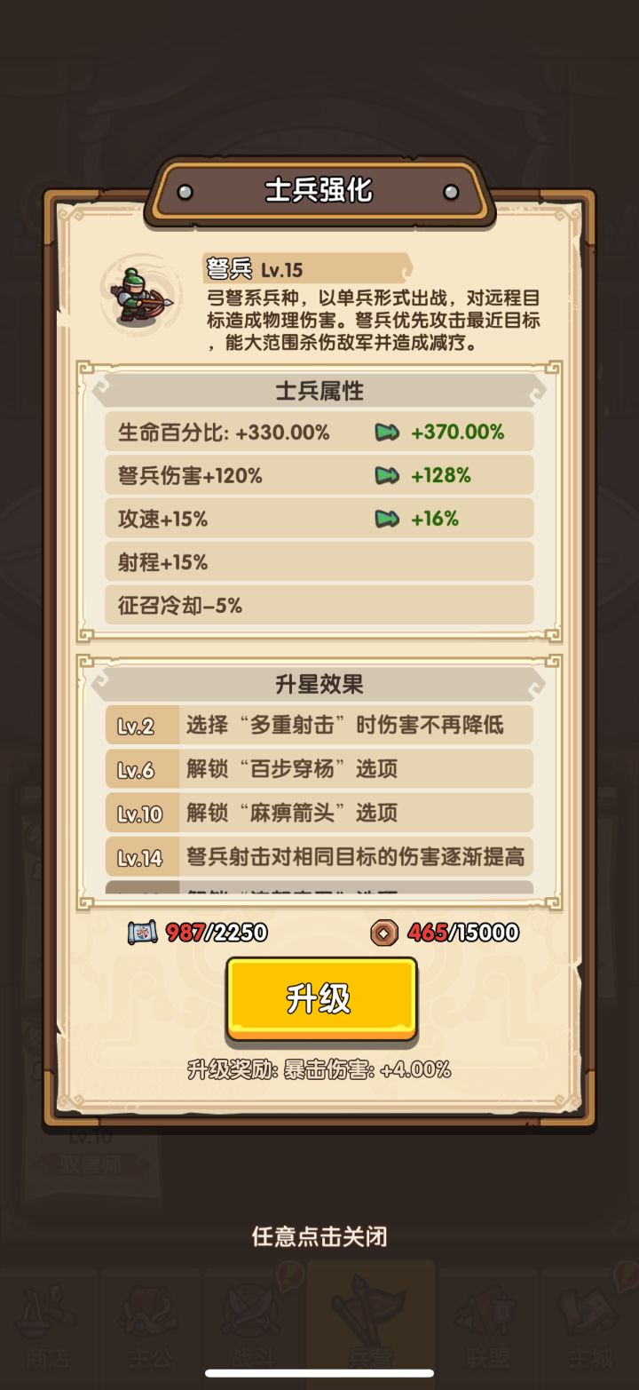 弩也太没有特色了截图