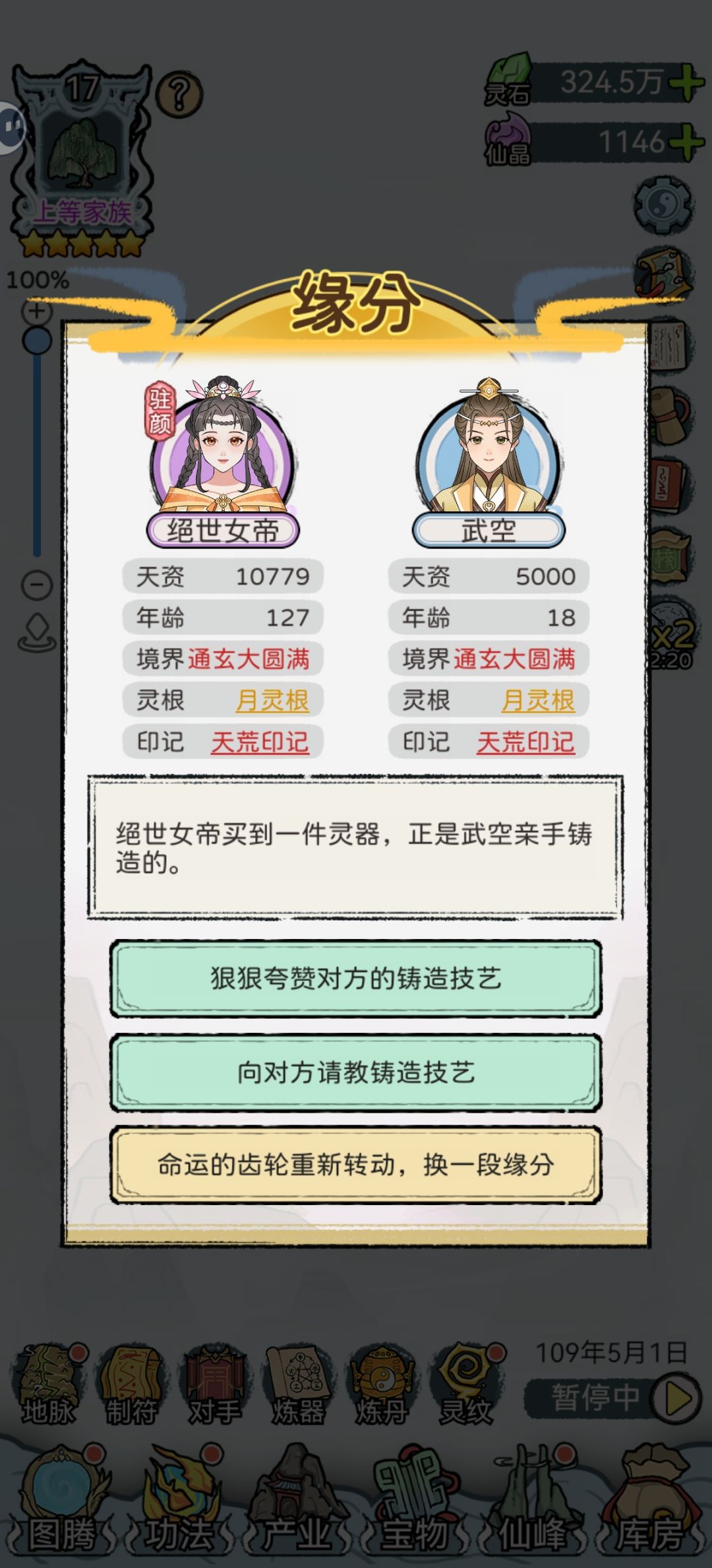 本宫实力单身 127 岁,找个小鲜肉不过分吧 1