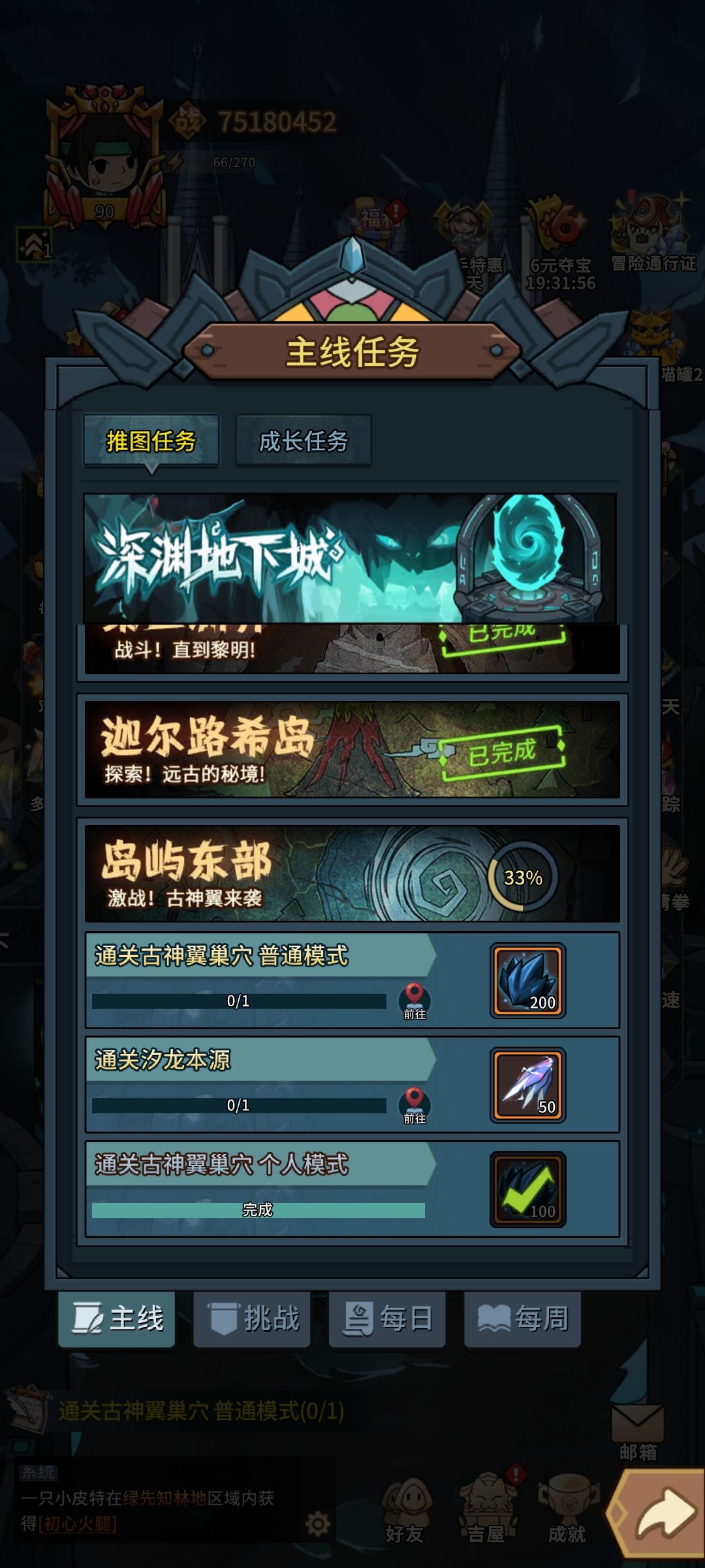 戏剧之舞大区 1