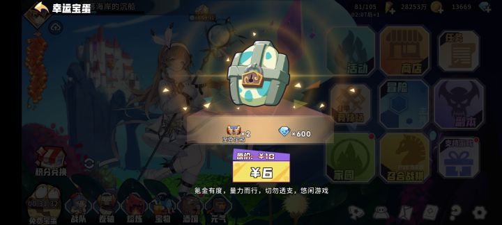 这种性价比高吗?截图