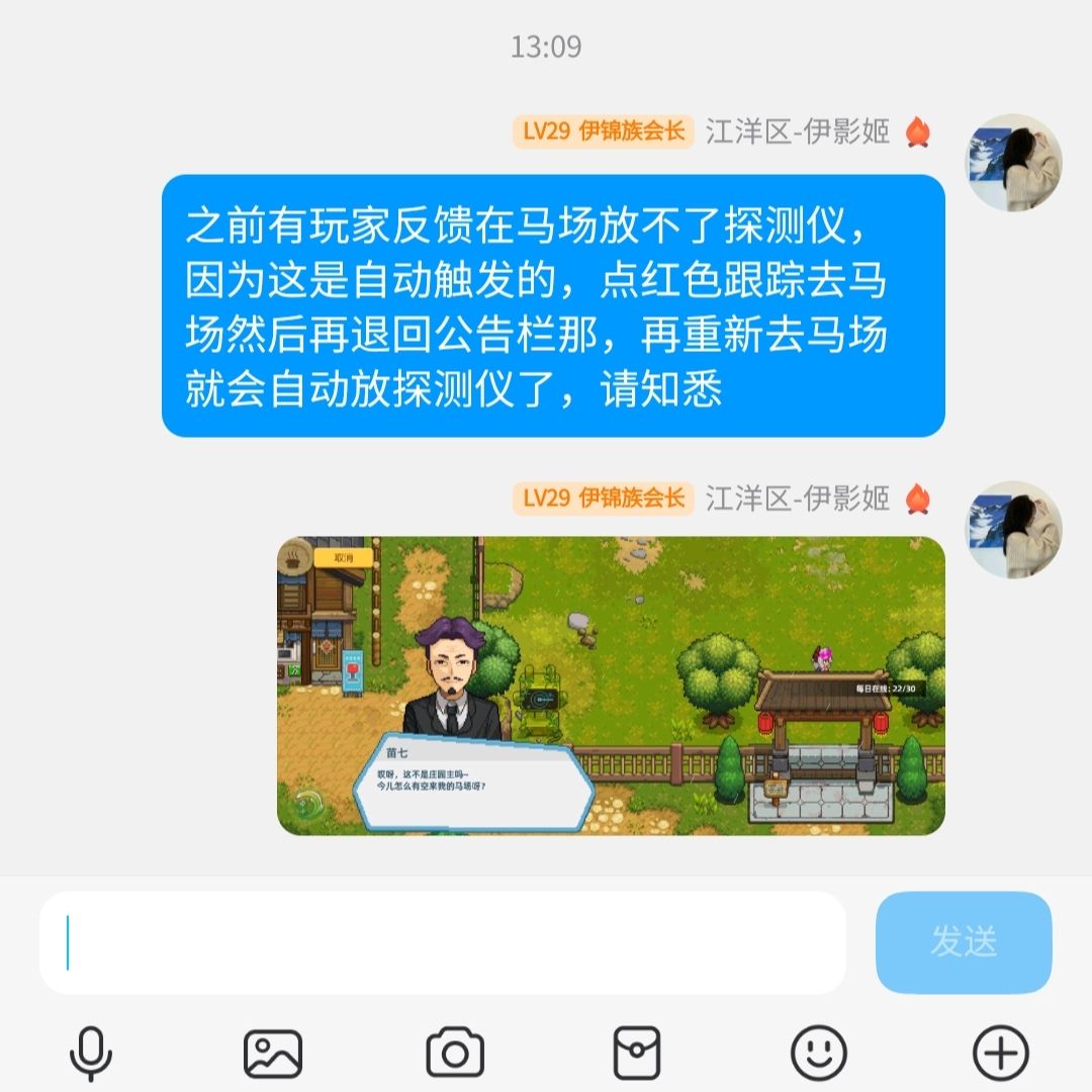 【奶牛镇】关于主线马场放不了探测仪FAQ 2