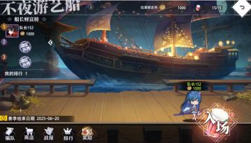 梦的第七章不夜游艺船6月赛季保姆级攻略