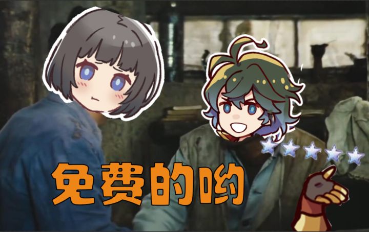 免费5星角色!另一个伊甸新手角色升星攻略截图