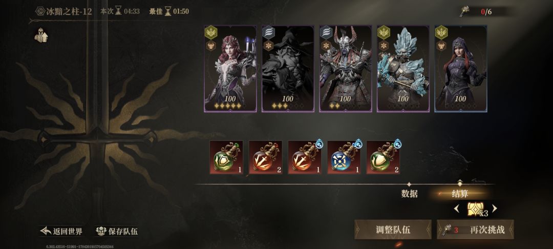 试炼之柱 低配攻略 3
