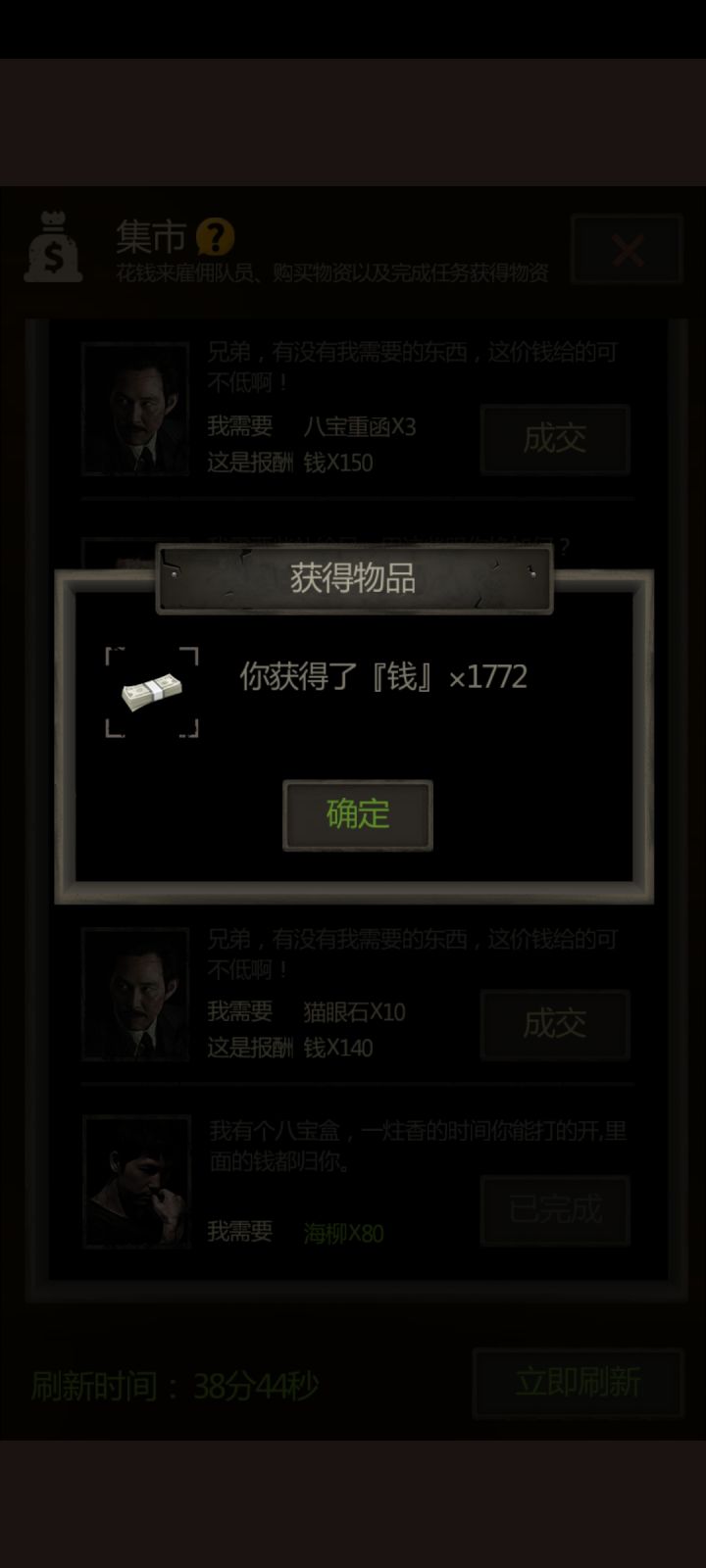 八宝盒还能给这么多的截图