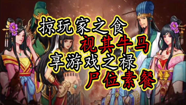 dnf手游周年庆流水暴跌,三国套问题出在哪截图