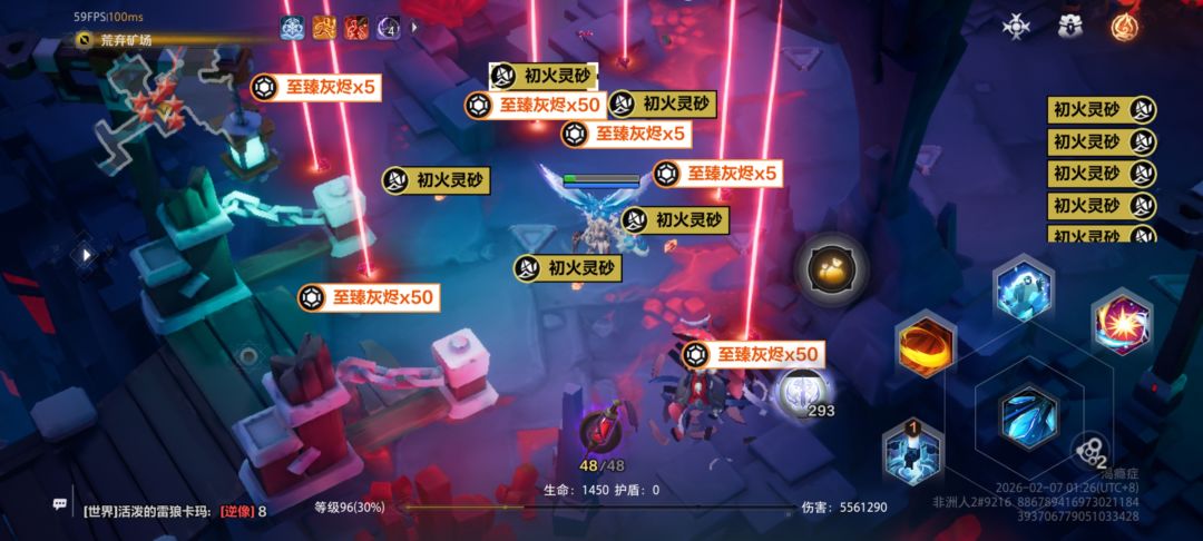 打灰 3