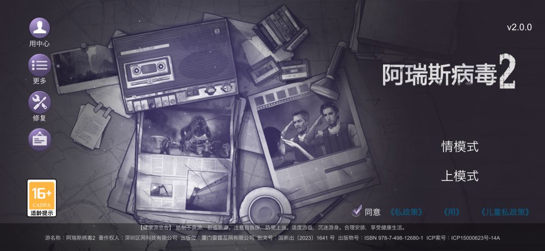 关于游戏字体 1