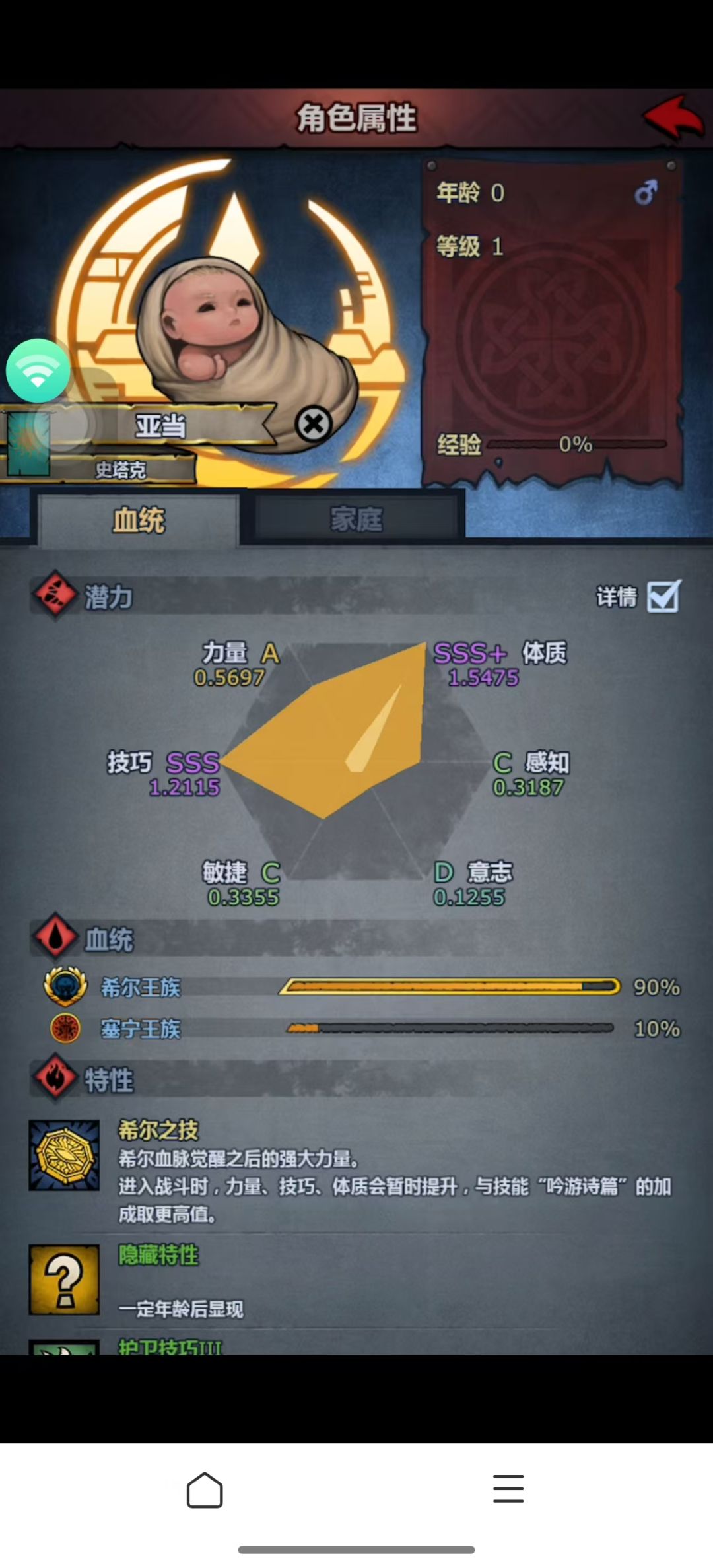 家族又添一个小星星 1