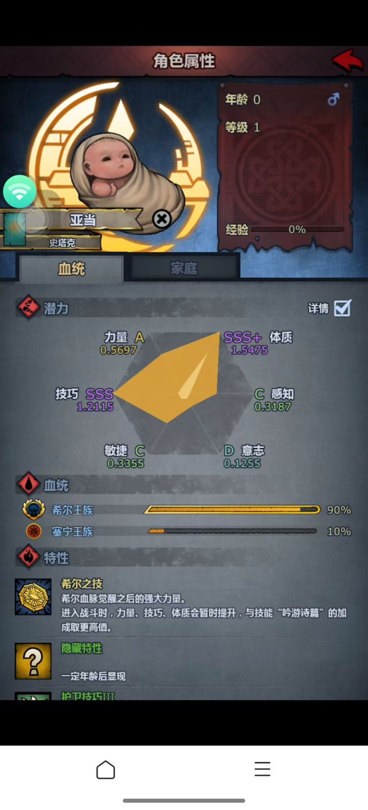 家族又添一个小星星截图