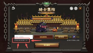 在吗？退休骑士送来助力砍瓦次数(๑•̀ㅂ•́)و✧