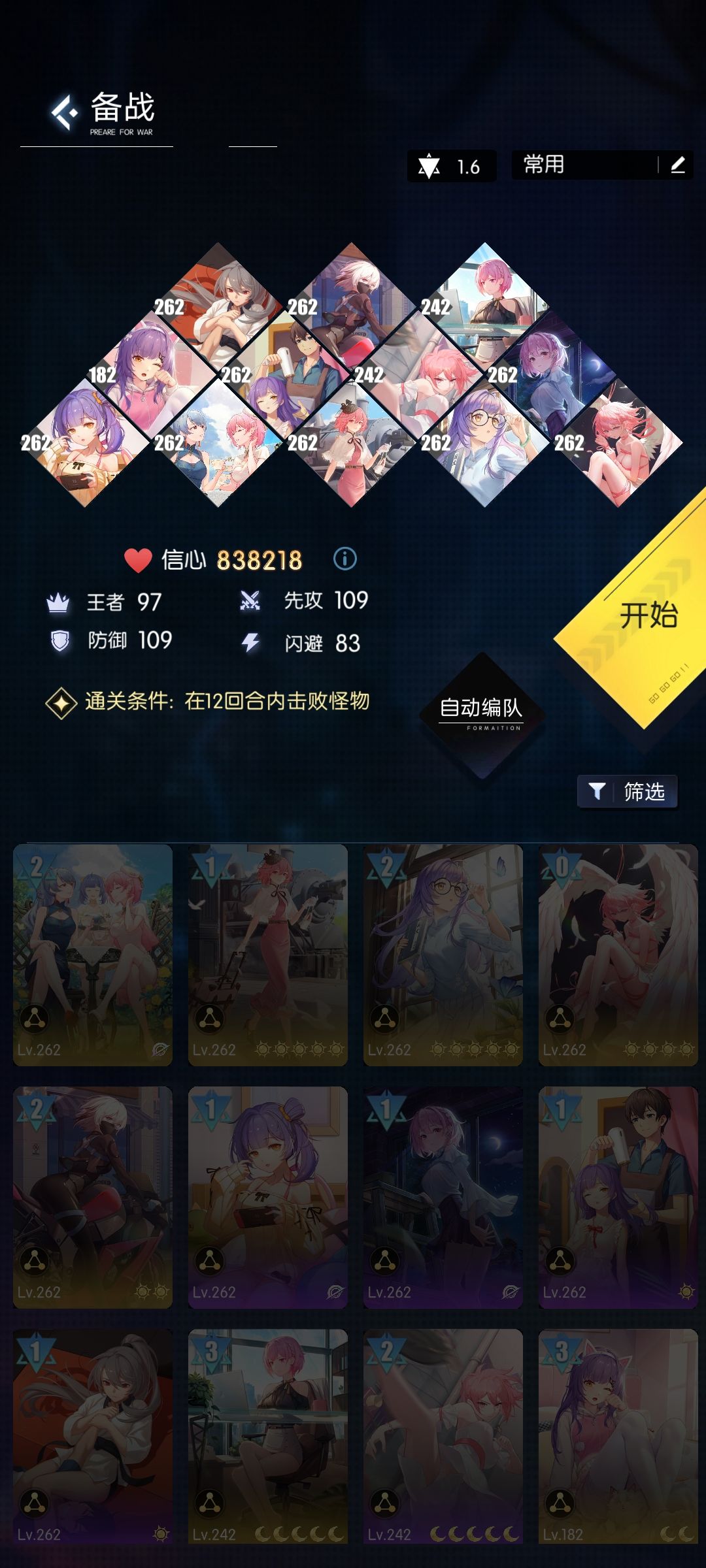 12-4xiezong 1
