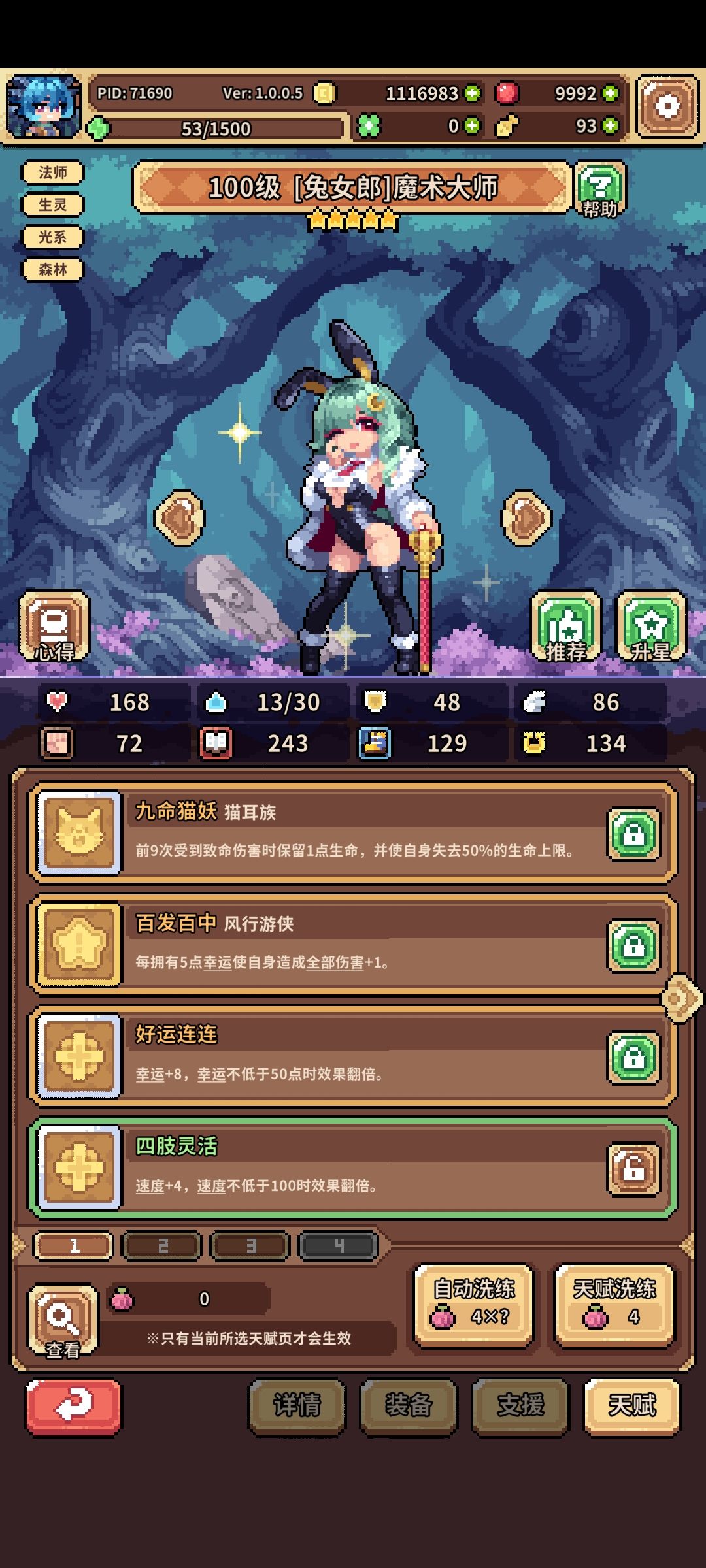 也算是通关了 4