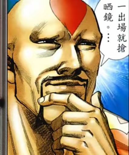 难绷 3
