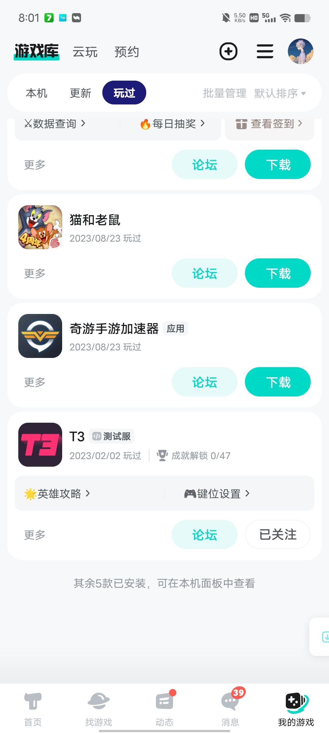 我以前玩的账号不见了😭😭😭😭😭怎么办? 1