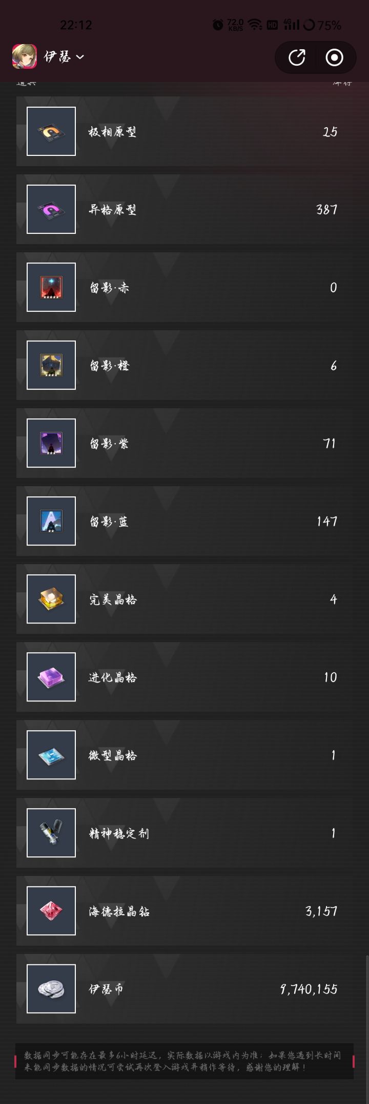 下个版本够用吗，没什么钻石了截图
