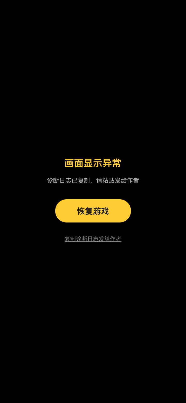 === 传奇异常诊断日志 ===
时间: 10-20 07:02:14
平台: iOS / unknown / web
--- 复制时状态快照 ---
诊断版本=DS-20261018-1；点击时间=2026-10-19T23:02:14.044Z
异步项在点击后采集；采集耗时=1.0ms
[运行状态]
页面=前台；距回前台=124943ms
恢复遮罩=显示中；触发原因=WebGL上下文丢失；触发截图