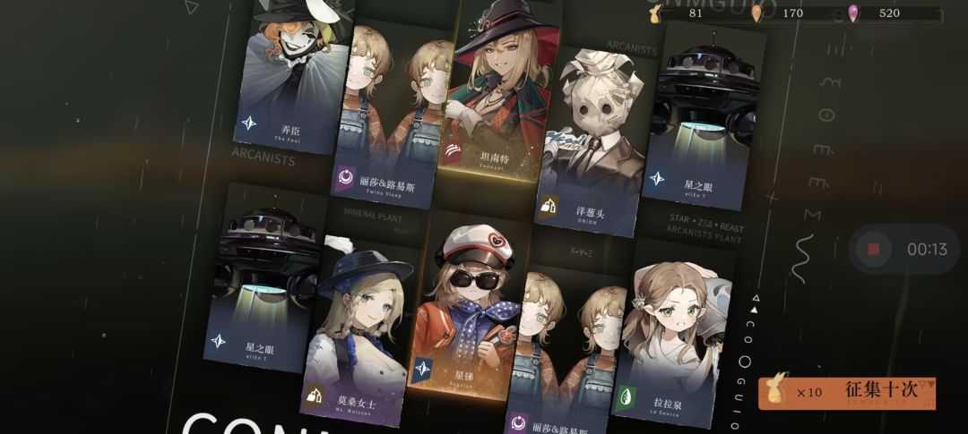 我宣布我对象是抽卡之神 2