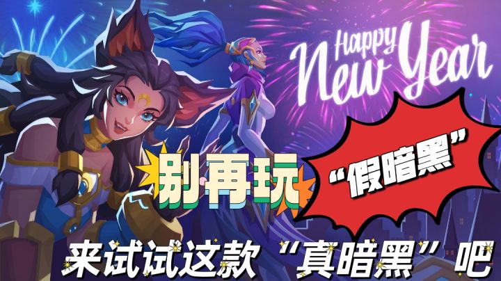 没有体力限制!不会卡关,卡等级!极品装备全靠刷!超良心暗黑!截图