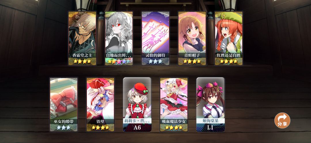 命运值+5*4 3