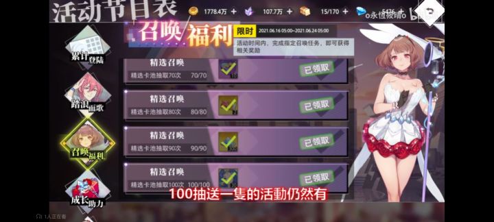 会有送阿莲娜碎片活动吗，票不太够了截图