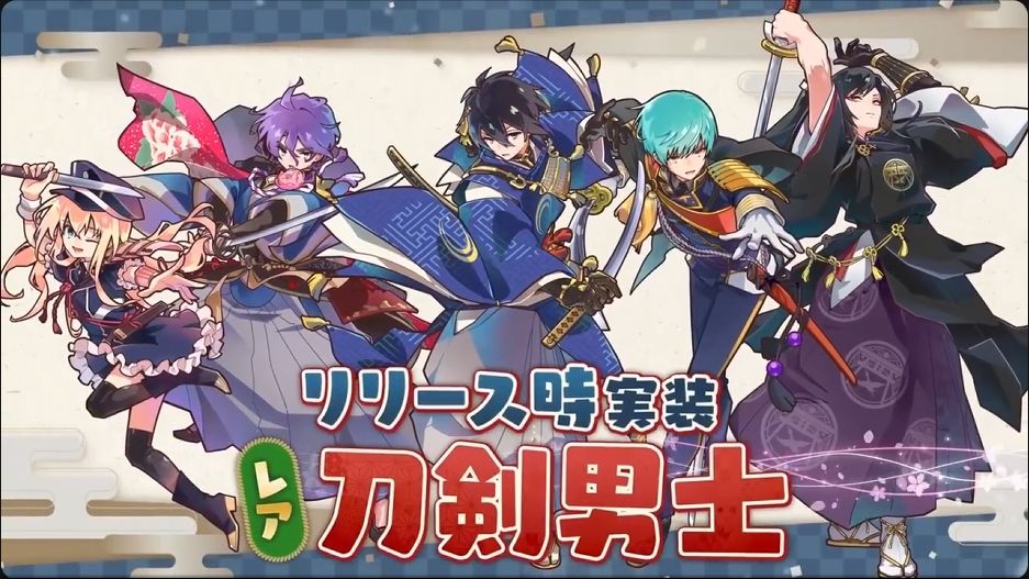 刀剑乱舞消消乐,官宣9月24日正式上线! 9