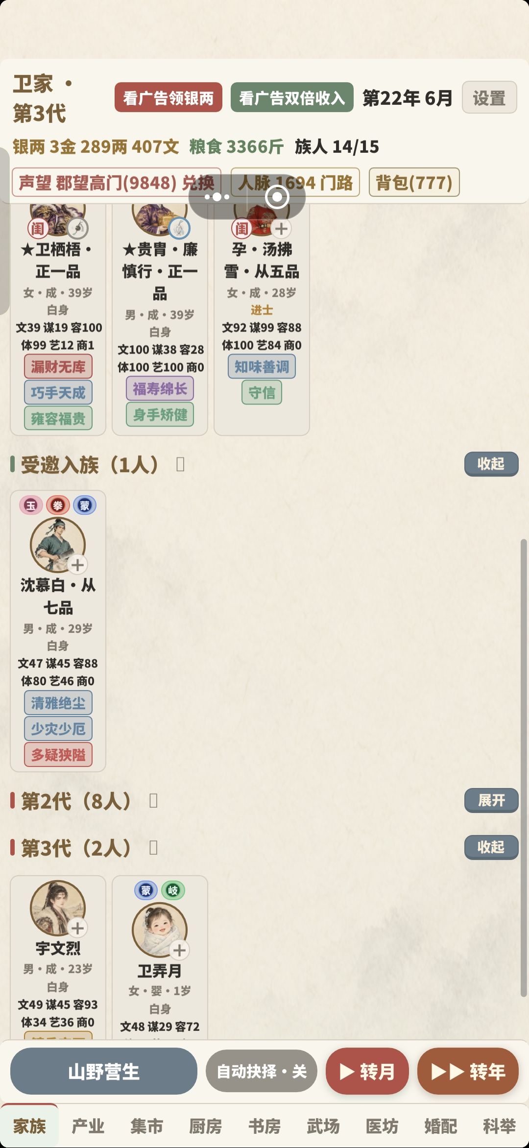 王子倾心于我为啥在我第三代里？ 2
