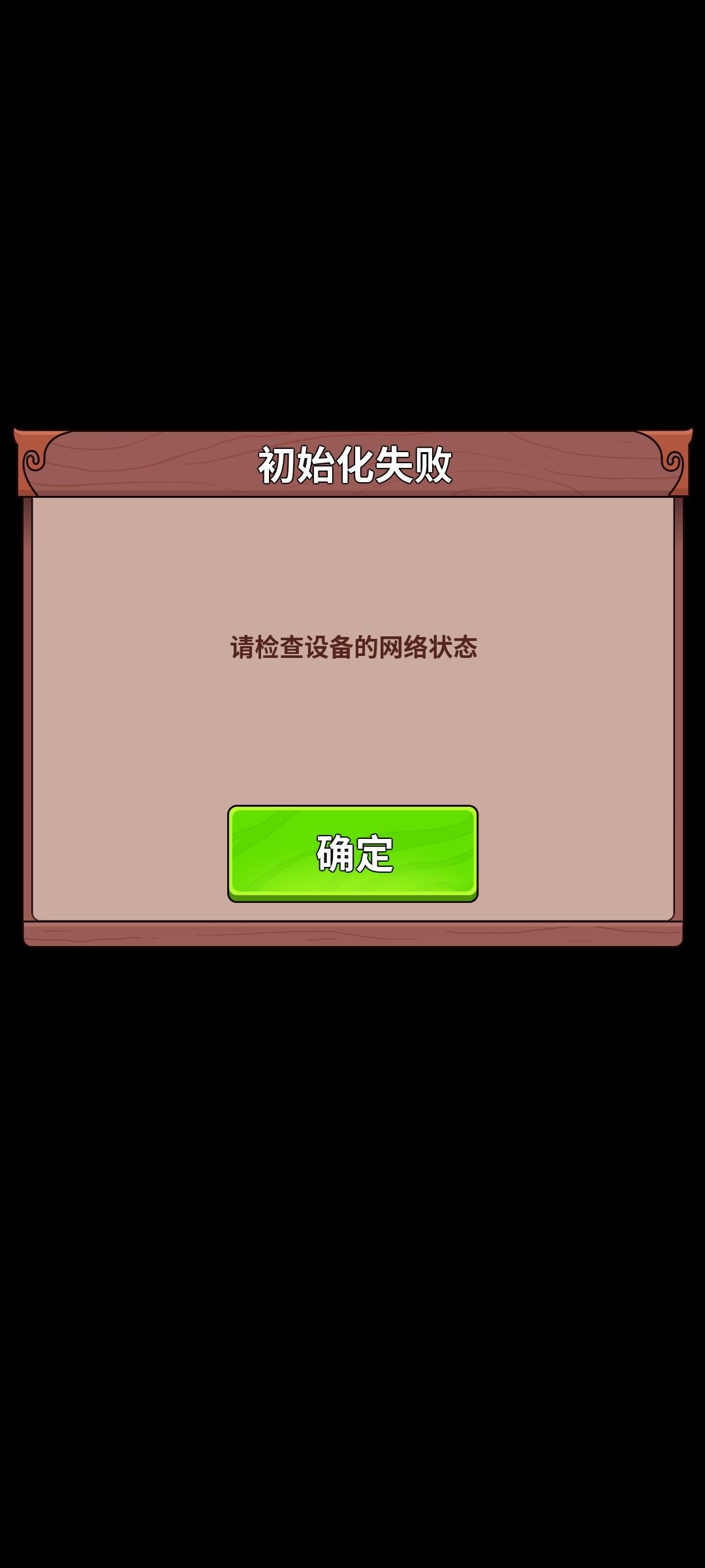 刚玩。充了个首充就进不去了 1