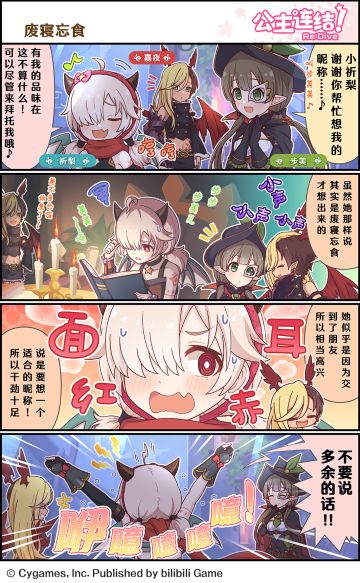 四格漫画更新——「废寝忘食」