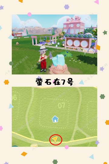 3.17号心动小镇攻略来啦！！！