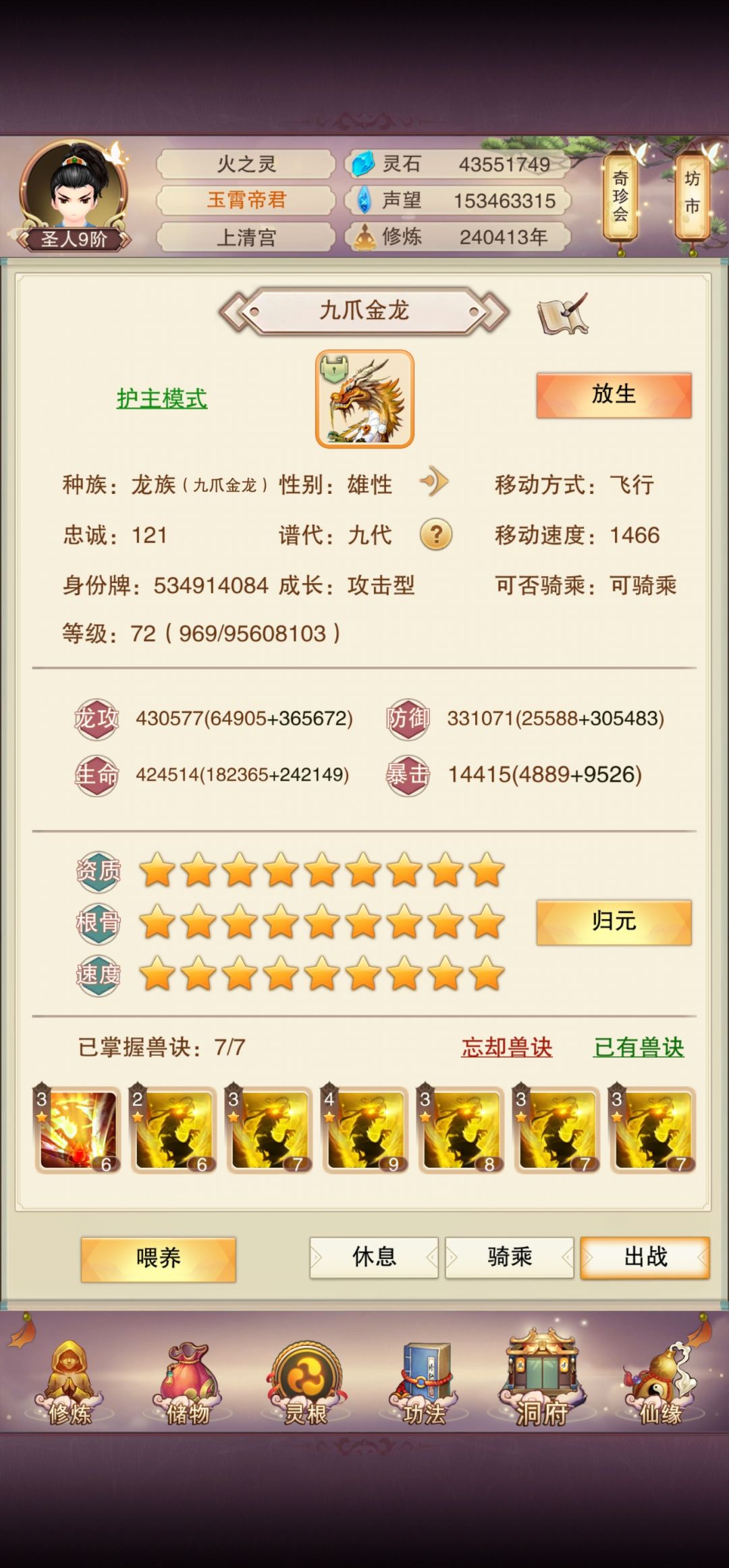 24万年的成就。。 3