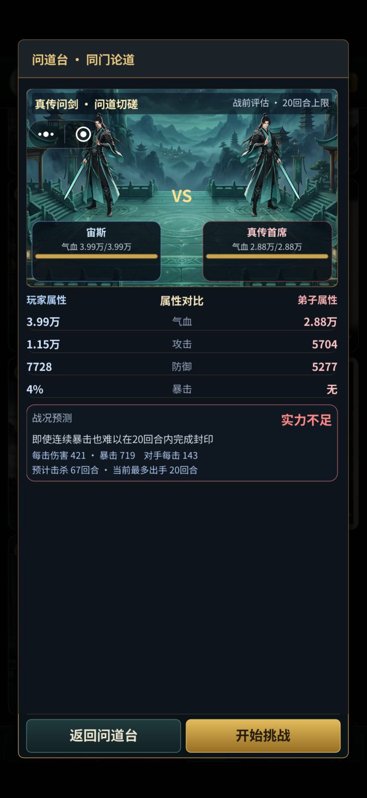 这个20回合怎么打截图