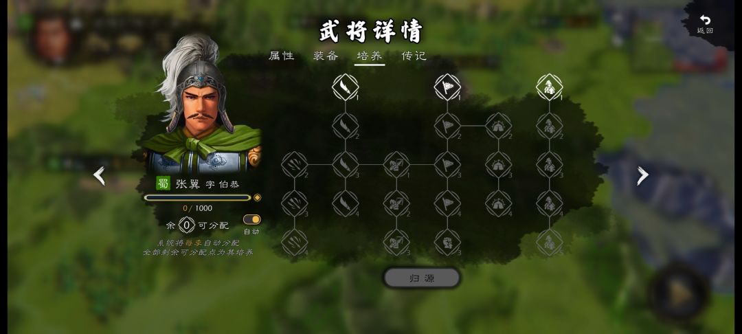 武将优化 2
