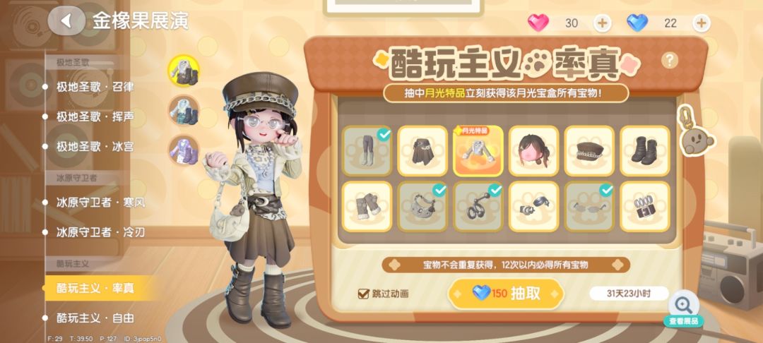 哈哈蓝钻保底了 1