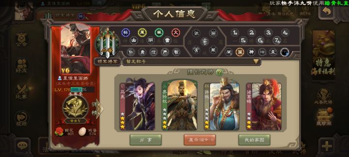 来个将军带带我😭😭😭截图