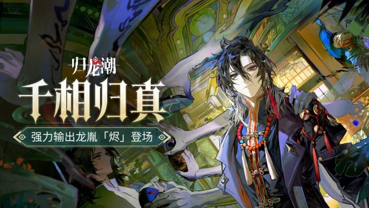 左边这位是谁?下版本下半新角色吗截图