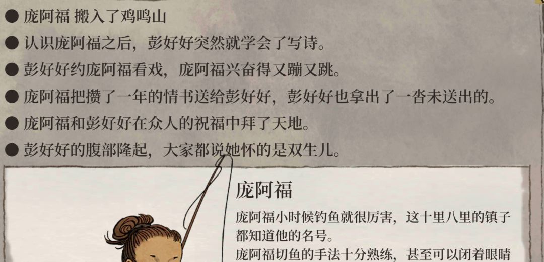 你俩这感情关系放在百景图也是比较炸裂的 3