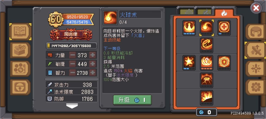 S3赛季射线流阳炎使攻略 2