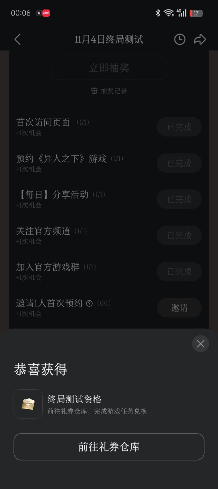 抢不过黄牛谁知道抽到了[表情_开心][表情_开心][表情_开心]#异人之下截图
