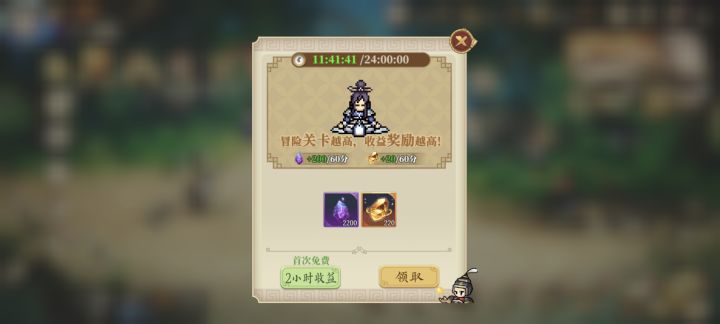 门房保安的平民攻略之元宝消耗篇截图