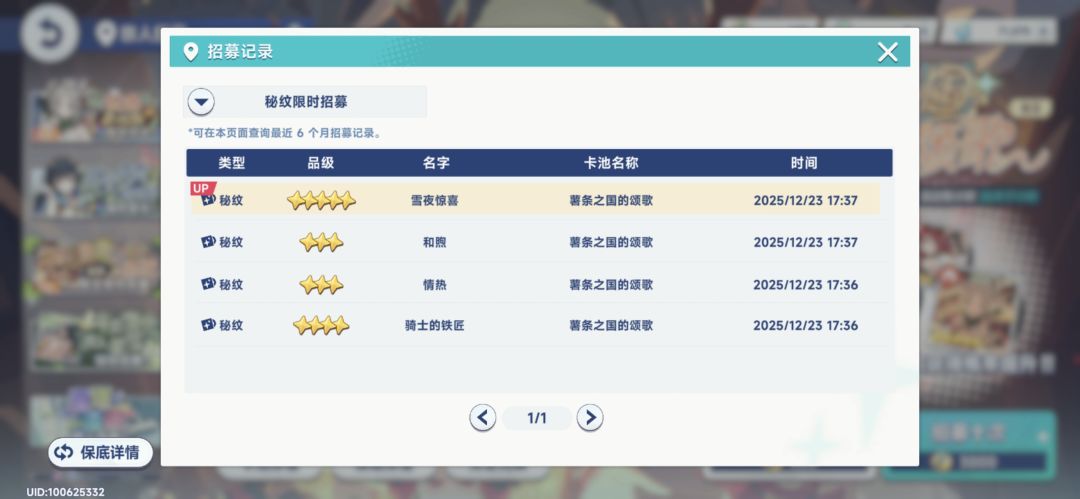 那个啥 2