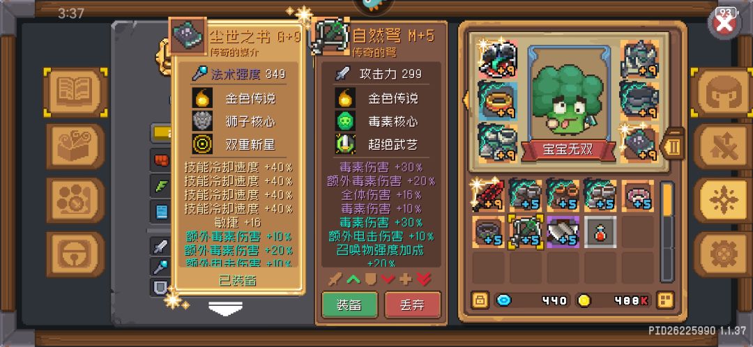 这俩武器给哪个职业好 1