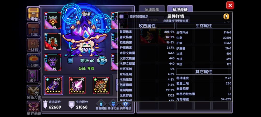 各位大佬,魂卡咋搭配呀 5