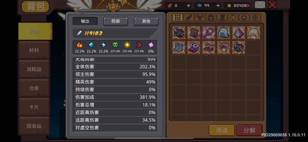 只能打12兆该咋整? 彗星流 3