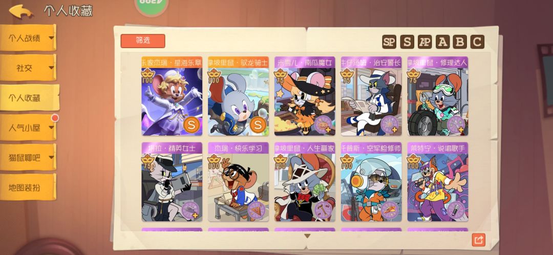求估 2