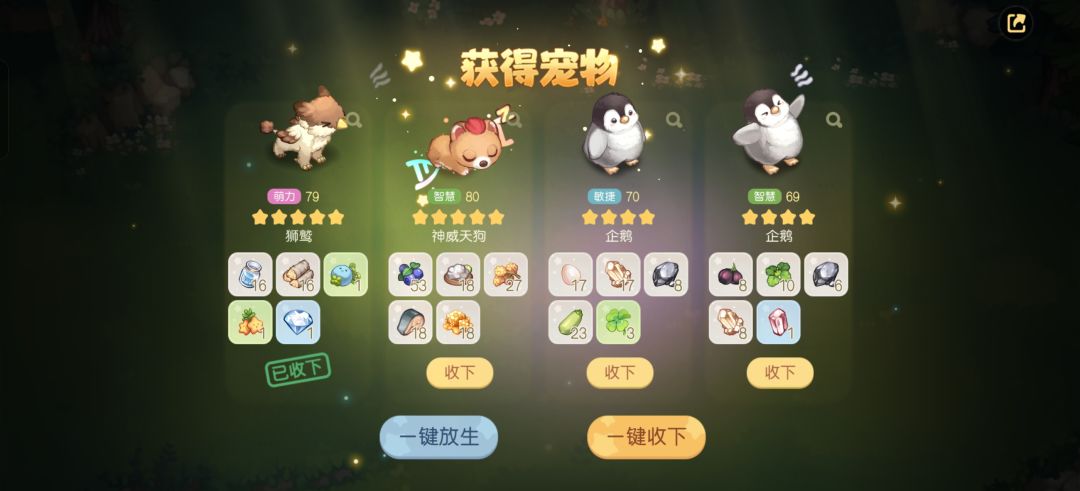 幸运日来的,抽到了绝品宠物 1