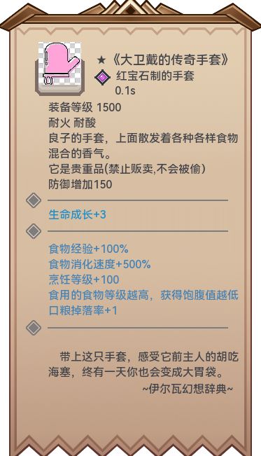 大胃袋必秒一切 1